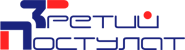 3postulat.ru