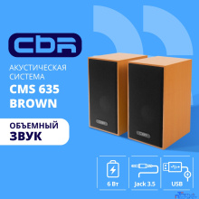 CBR CMS 635 Brown, Акустическая система 2.0, питание USB, 2х3 Вт (6 Вт RMS), материал корпуса MDF, 3.5 мм линейный стереовход, регул. громк., длина кабеля 1 м, цвет светло-коричневый