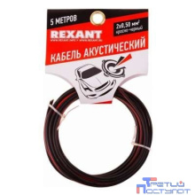 Rexant 01-6103-3-05  Кабель акустический, ШВПМ 2х0.50 мм2, красно-черный, 5 м.