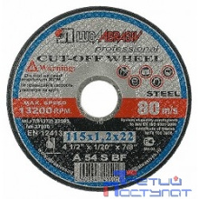 ЛУГА (3612-125-1.0) Круг отрезной абразивный  по металлу для УШМ, 125х1,0х22,2мм