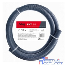 FUBAG Шланг для мотопомпы FHT 3/8 напорно-всасывающий Fubag  3"/ 8 м [838703]