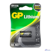 GP CR123AE-2CR1(BC1) 10/450 (1 шт. в уп-ке) {03187}