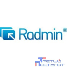 Radmin 3 - Академическая лицензия (на 1 компьютер) именная лицензия!