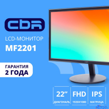 CBR LCD Монитор 21.5" MF-2201, IPS, FHD 1920x1080, 100Гц, 1*HDMI, 1*VGA, внутренний БП, черный, кабель HDMI 1.5м в комплекте, VESA крепление для миниПК [LCD-MF2201-OPC]