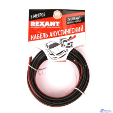Rexant 01-6105-3-05  Кабель акустический, ШВПМ 2х1.00 мм2, красно-черный, 5 м.