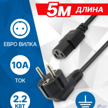 5bites Кабель питания PC210-50A IEC-320-C13 / CEE 7/7 SCHUKO / 220V / 3G*1.00MM / 10A / CCA / 5M