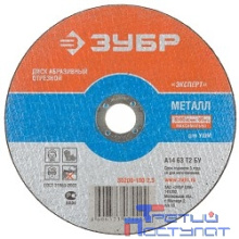 ЗУБР Круг отрезной "X-2" по металлу, 400х4,0х32мм [36201-400-4.0_z02/36201-400-4.0_z03]
