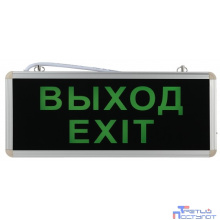 ЭРА Б0044388 SSA-101-1-20 Светильник аварийный светодиодный 3 ч 3Вт ВЫХОД-EXIT