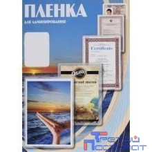 Office Kit Пленка PLP12123-1 216х303 (250 мик) 100 шт.
