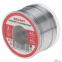 REXANT (09-3313) Припой с канифолью  250 гр.d=1.0 мм (Sn60 Pb40 Flux 2.2%)