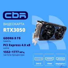 Видеокарта CBR RTX3050 8Gb GDDR6, 128bit,  DP + HDMI 2.1 + DVI, 130W, Ret [VGA-STX3050-8G-RTL]