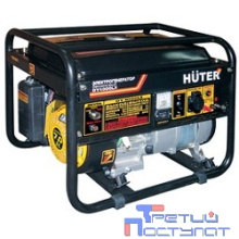 Huter DY4000LX 64/1/22 Электрогенератор {электростартер четырехтактный,3000Вт,220В/50Гц,78Дб,принудительное охлаждение,бак 15 л,расход бенз 395 г/кВтч,расход масла 6,8, габариты 610х430х46 вес 42,5кг}