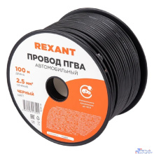 Rexant (01-6546) Провод ПГВА 1х2,50мм, черный, бухта 100м