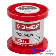 ЗУБР Припой, ПОС 61, проволока, 100г, 2мм [55450-100-20]