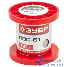 ЗУБР Припой, ПОС 61, проволока, 50г, 0,8мм [55450-050-08]