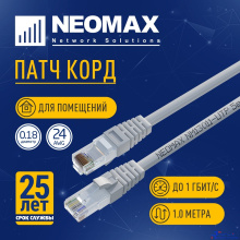 NEOMAX (NM13011-010) Шнур коммут. UTP  1 м, cat.5е, 24AWG, серый, LSZH,  многожильный