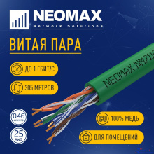 Кабель NEOMAX [NM711021] U/UTP cat.5e 4x2x0.46, 25 AWG, Медь, внутренний, PVCLS нг(А)-LSLTx, 305м, зеленый;  Fluke Tested