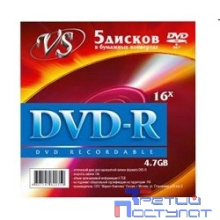 Диски VS DVD-R 4.7Gb, 16x (конверт 5шт.) (620359)