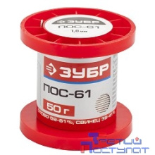 Припой ЗУБР, ПОС 61, проволока, 50г, 1мм [55450-050-10]