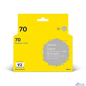 T2 C9451A Картридж (IC-H9451) №70 для HP Designjet Z2100/Z3100/Z3200/Z5200/Z5400, светло-серый, с чипом, пигментный