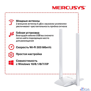 Mercusys MW300UH USB-адаптер высокого усиления с поддержкой Wi-Fi N300