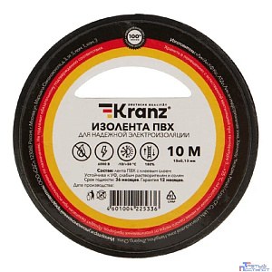 Изолента ПВХ 0,13х15мм, 10м, черная KRANZ