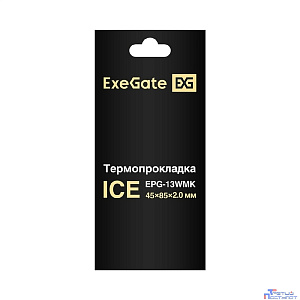 Exegate EX293292RUS Термопрокладка ExeGate Ice EPG-13WMK (45x85x2.0 mm, 13,3 Вт/ (м•К))