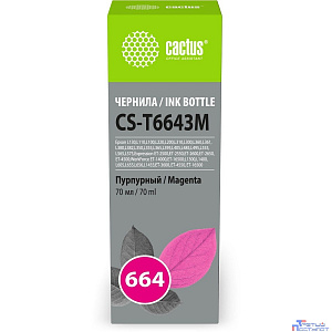 Чернила Cactus CS-T6643M 664 пурпурный 70мл для Epson L130,L110,L100,L220,L200,L310,L300,L360,L361