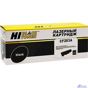 Hi-Black CF283A Картридж для принтеров HP LJ Pro M125/M126/M127/M201/M225MFP, 1,5К