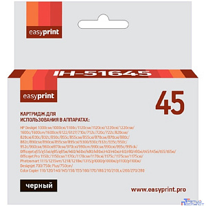 Easyprint 51645AE Картридж (IH-51645) для HP DJ  850C/970C/1600C , №45, BK