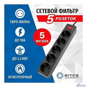 5bites Сетевой фильтр GARDA SP5B-550 5S / 3*0.75MM2 / 5M / BLACK