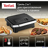 TEFAL GC2728E0 Гриль