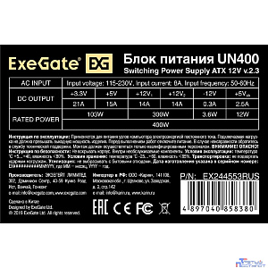 Exegate EX244553RUS Блок питания 400W Exegate UN400, ATX, 12cm fan, 24+4pin, 4*SATA, 1*FDD, 1*IDE [251763]