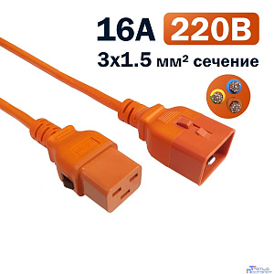 Кабель питания Filum FL-PC-C19F/C20F-C-1.8-OR 3x1.5 С19 - C20 с фиксацией, 220/250В, 16А, оранжевый, 1.8м (1111329)