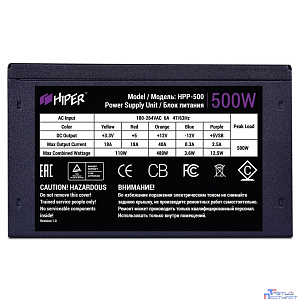 HIPER Блок питания HPP-500 BOX (ATX 2.31, 500W, Active PFC, 120mm fan, черный)