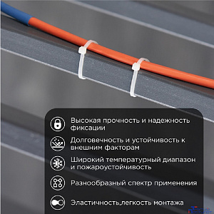 Rexant (67-0200-5) Стяжка нейлоновая Профессиональная 200x4,8мм, белая (100 шт/уп)