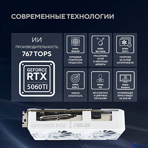 Видеокарта ASUS GeForce RTX5060TI 8Gb DDR7 128 bit 3*DP/HDMI 2 FAN (DUAL-RTX5060TI-O8G-WHITE) RTL