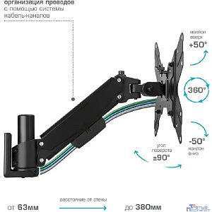 Kromax ORION-11  black {Кронштейн для LED/LCD телевизоров 13"-48", max 20 кг, настенный, 5 ст свободы, наклон ±50°, поворот ±90°, от стены 68-380 мм, max VESA 200x200 мм}