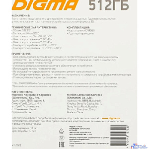 Micro SecureDigital 512GB Digma CARD30 V30 + adapter DGFCA512A03