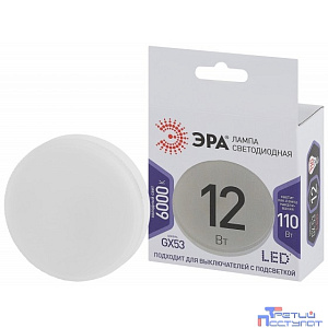 ЭРА Б0048020 Лампочка светодиодная STD LED GX-12W-860-GX53 GX53 12Вт таблетка холодный дневной свет