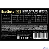 Exegate EX282071RUS Блок питания 550W ExeGate 550NPX, ATX, black,12cm fan, 24p+4p, 6/8p PCI-E, 3*SATA, 2*IDE, FDD