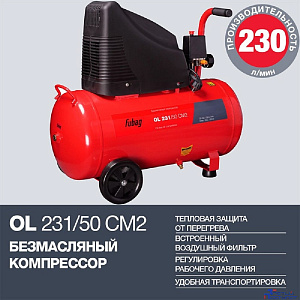 FUBAG OL 231/50 CM2 Компрессор  [29838377]  (230 л/мин_50л_8бар_1.5кВт)