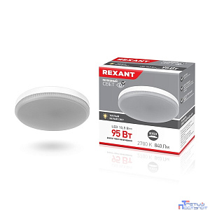 Rexant 604-063 Лампа светодиодная Рефлектор GX53 10,5 Вт GX53 840 лм 2700 K теплый свет