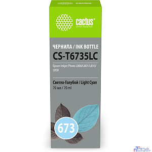 Чернила Cactus CS-T6735LC 673 светло-голубой 70мл для Epson Inkjet Photo L800/L801/L810/L850