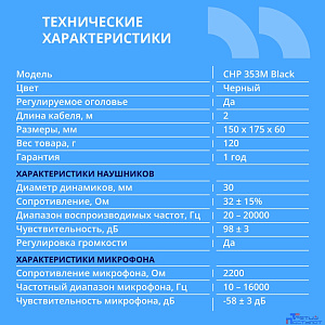 CBR CHP 353M Black, Компьютерная гарнитура проводная стерео, микрофон с шумоподавл., накл. наушники, USB, кнопка выкл. микрофона, регул. громкости, регул. оголовья, длина кабеля 2 м, цвет чёрный