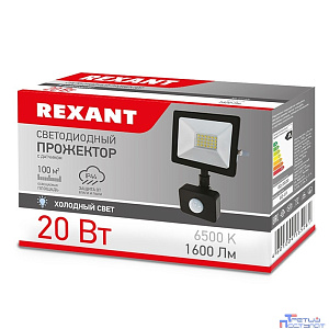 Rexant 605-008 Прожектор светодиодный с датчиком движения 20 Вт 200–260В IP44 1600 лм 6500 K холодный свет