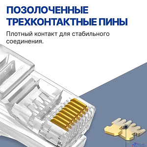 5bites US050A/US005A Коннектор  RJ-45 8p8c, зол.напыление (100 шт.)