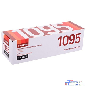 Easyprint  TN-1095 Тонер-картридж  (LB-1095) для Brother HL-1202R/1223WR/DCP-1602R/1623WR (1500 стр.)