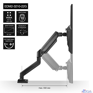 Exegate EX297362RUS Настольное крепление ExeGate EDM2-3210-22G (кронштейн для двух мониторов 15"- 32", газовая пружина, VESA 75x75, 100x100 мм, нагрузка на один кронштейн 2-10 кг, наклон -45°/+90°, по