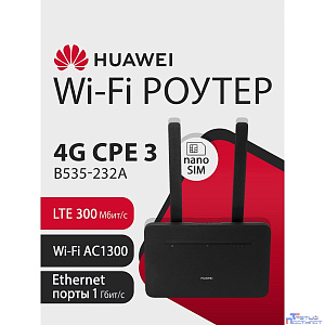 HUAWEI 51060HVA B535-232a Маршрутизатор  4G CPE 3  Wi-Fi 5 AC1300, LTE CAT7 300 Мбит/с SIM card slot, 1* LAN/WAN port GE, 3* LAN ports GE, BLACK